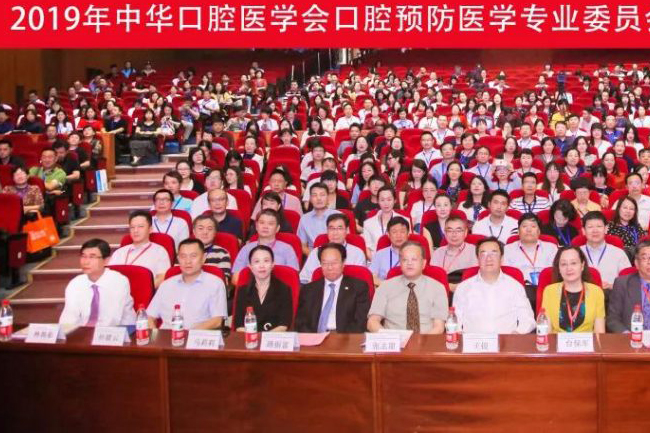 王教授參加中華口腔醫(yī)學(xué)會(huì)口腔預(yù)防醫(yī)學(xué)專業(yè)委員會(huì)第十九次全國(guó)學(xué)術(shù)會(huì)議